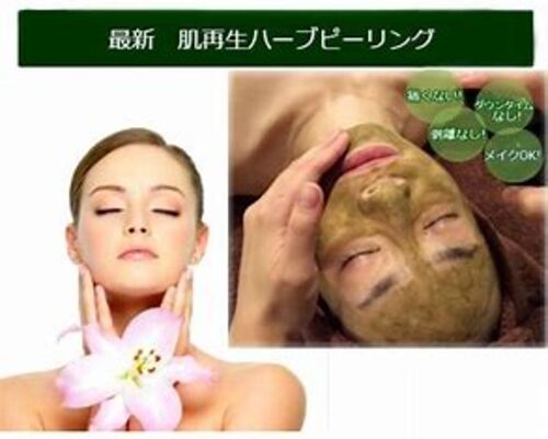 ハーブピーリング画像